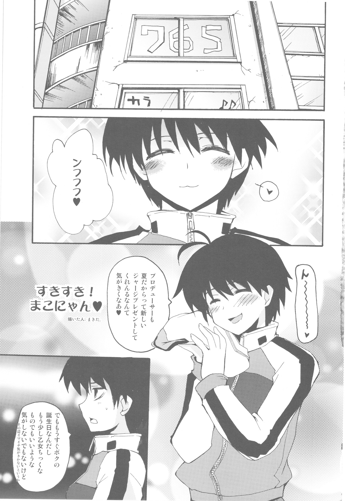 & CUBETYPE Pheromone Baribari desuyo! page 5 full