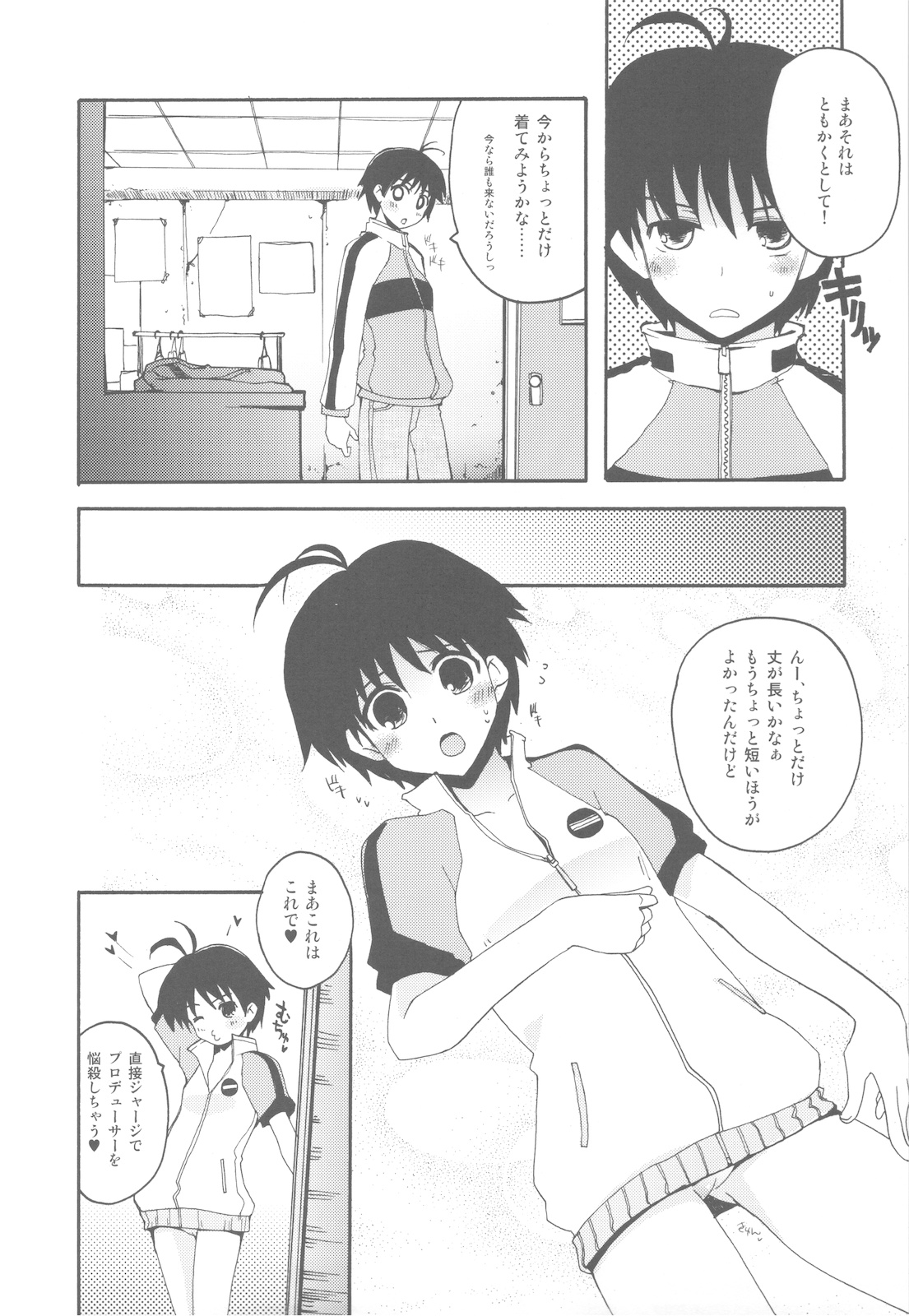 & CUBETYPE Pheromone Baribari desuyo! page 6 full