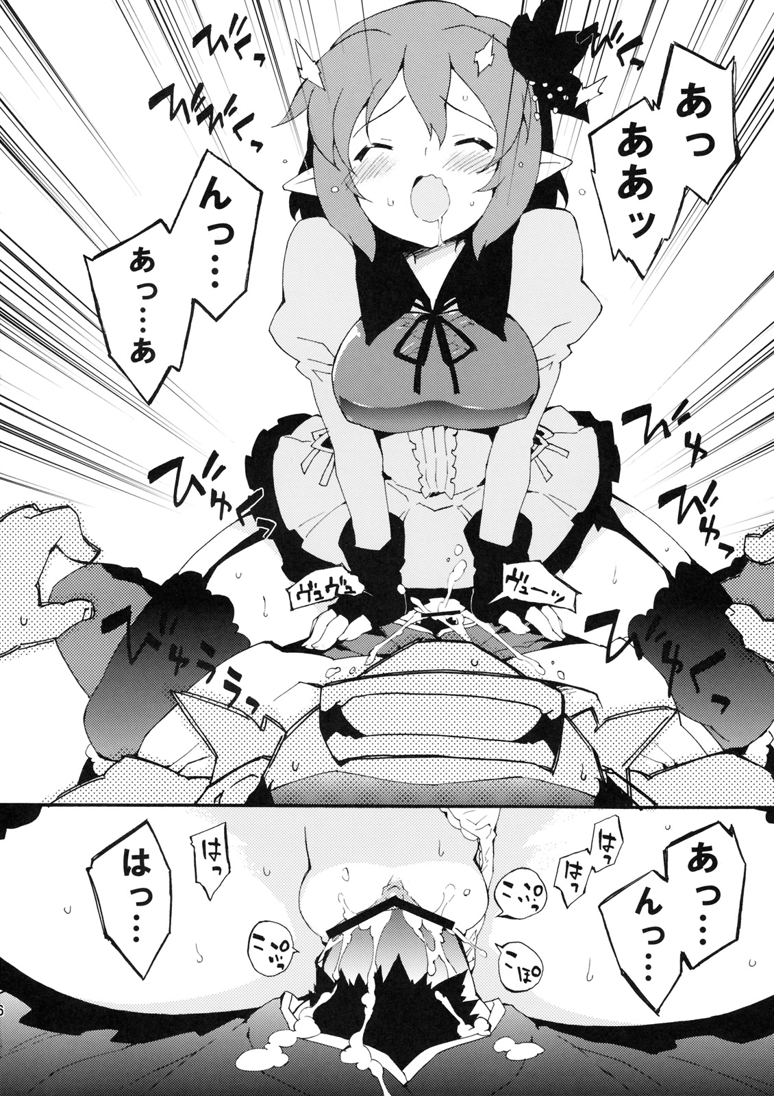 Inran Pink-chan House page 5 full