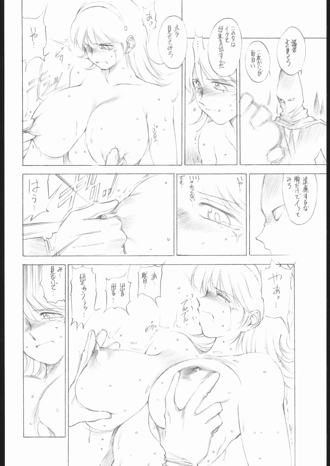 ai no ringo wo teniireyou page 11 full