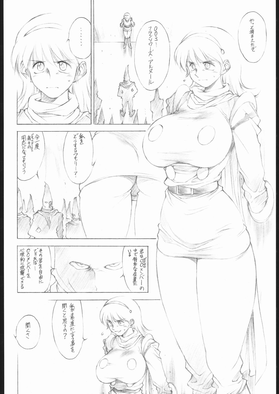 ai no ringo wo teniireyou page 7 full