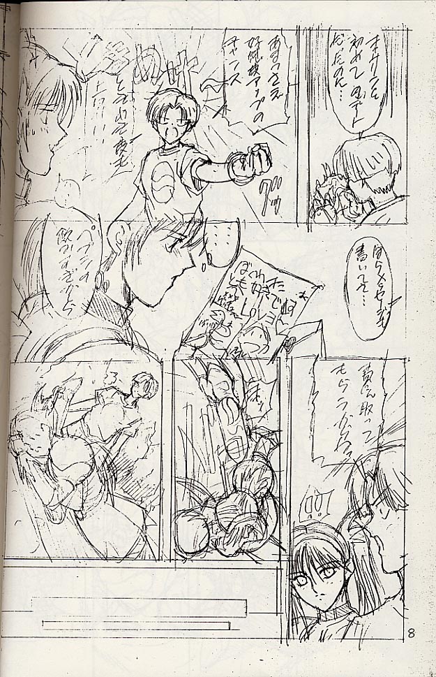 HONEY DIP page 9 full