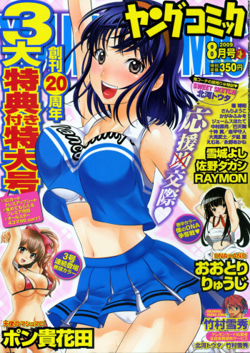 Young Comic 2009-08 cover