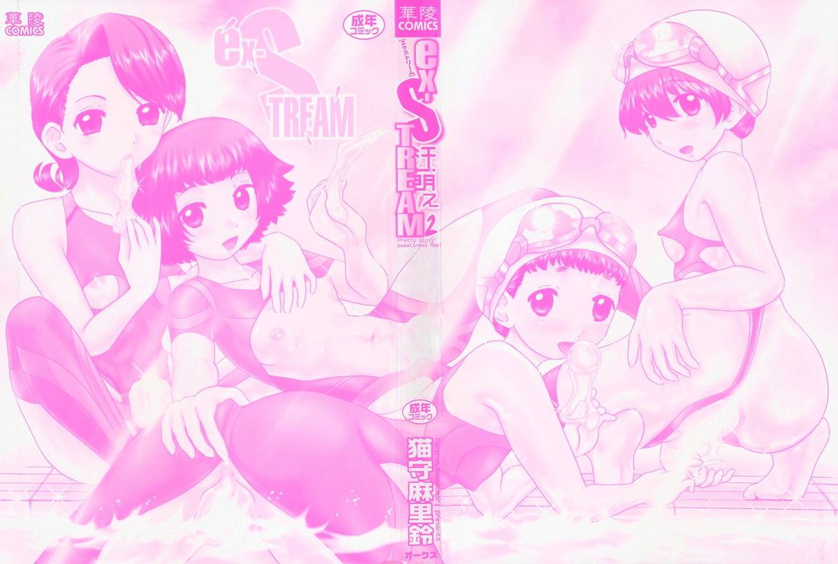 Ase Moe! 2 ex-STREAM page 3 full