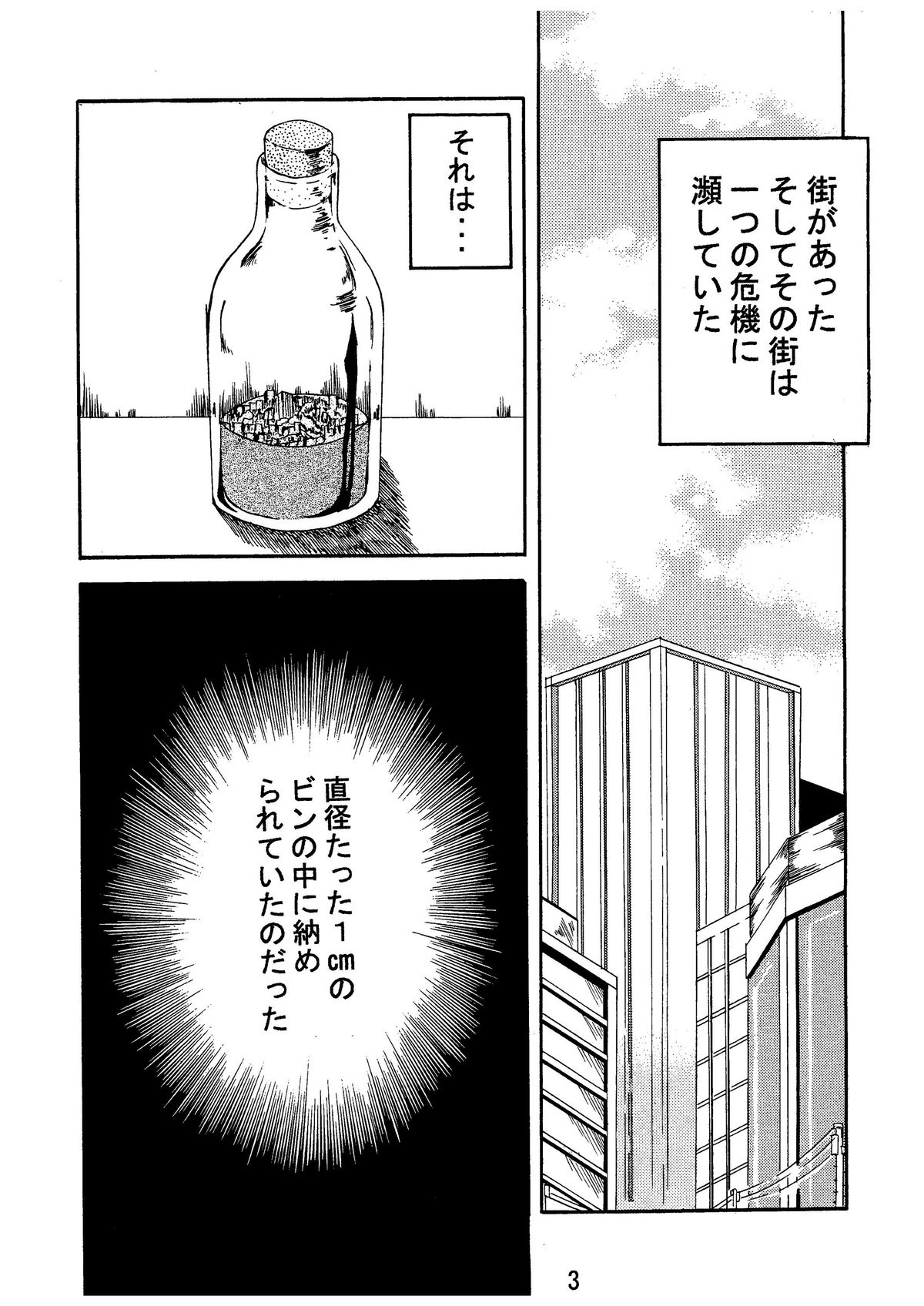 Giga mi te page 5 full