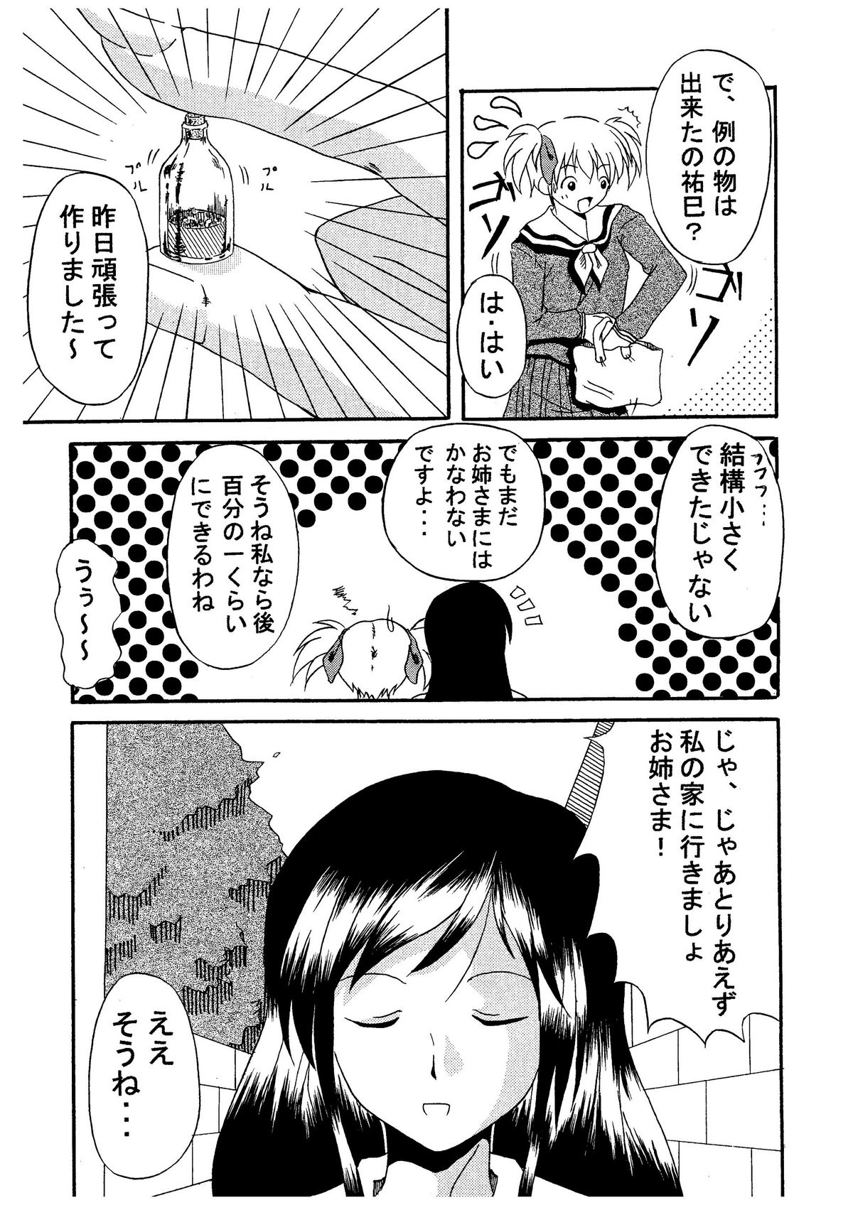 Giga mi te page 7 full