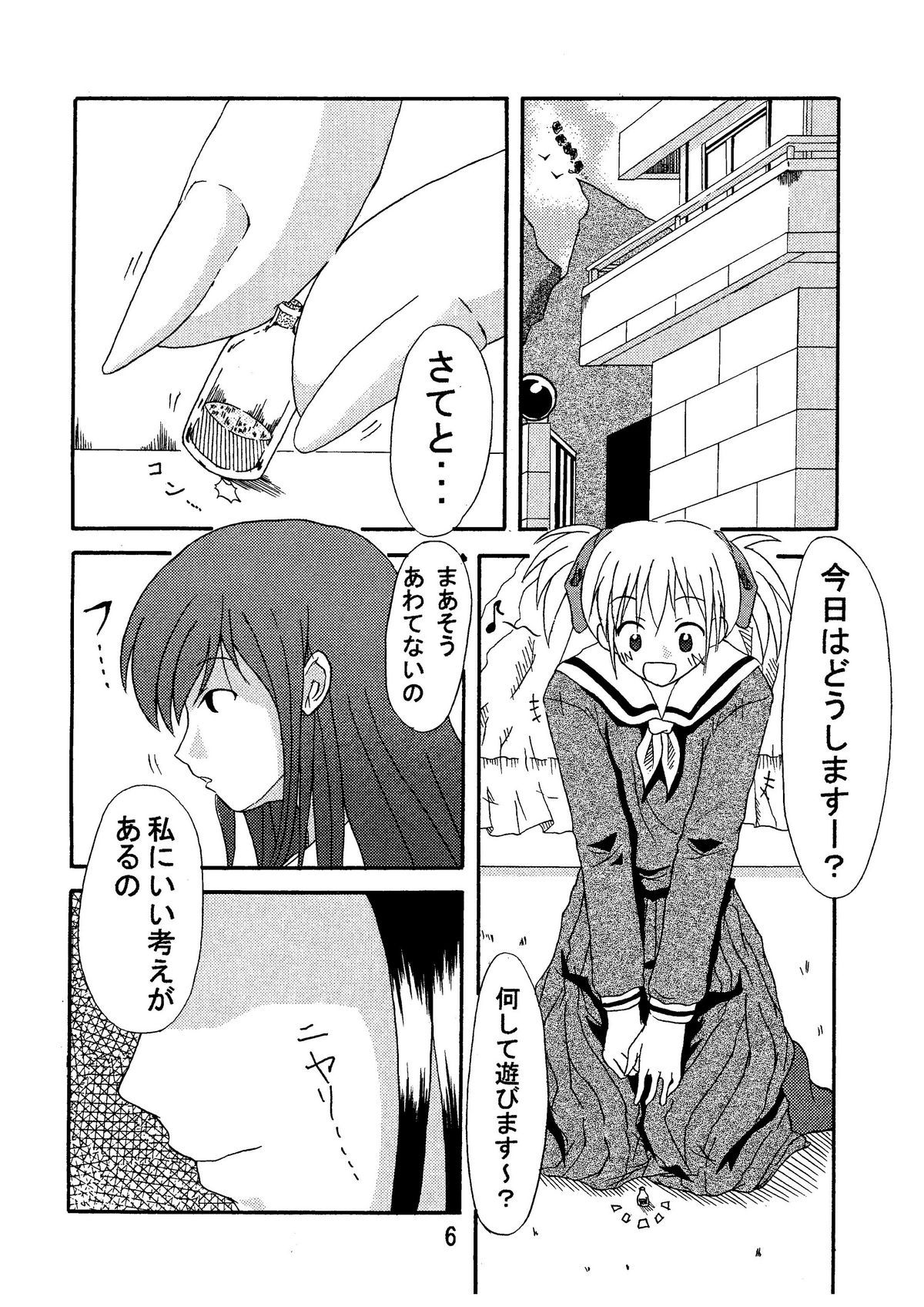 Giga mi te page 8 full