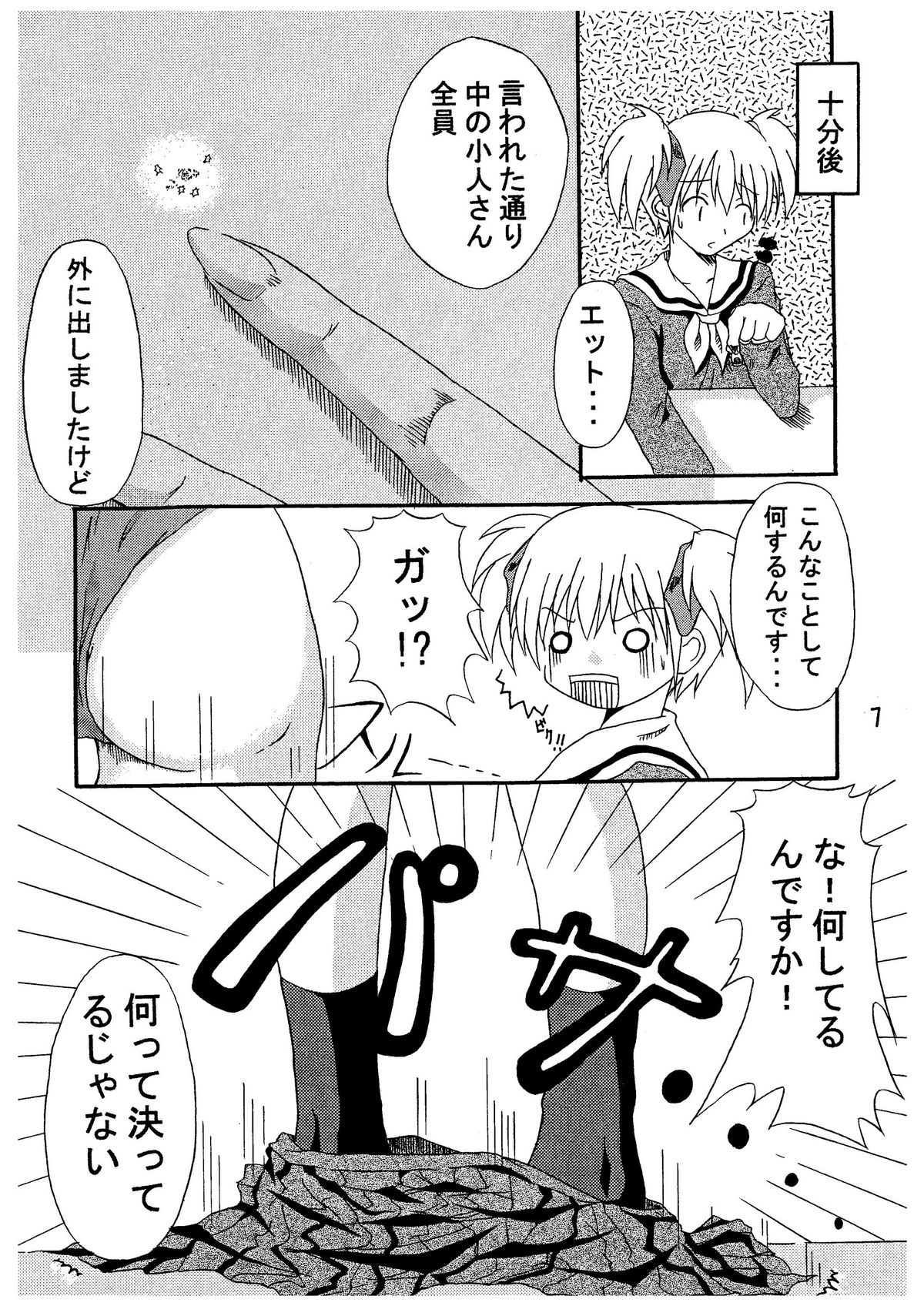 Giga mi te page 9 full
