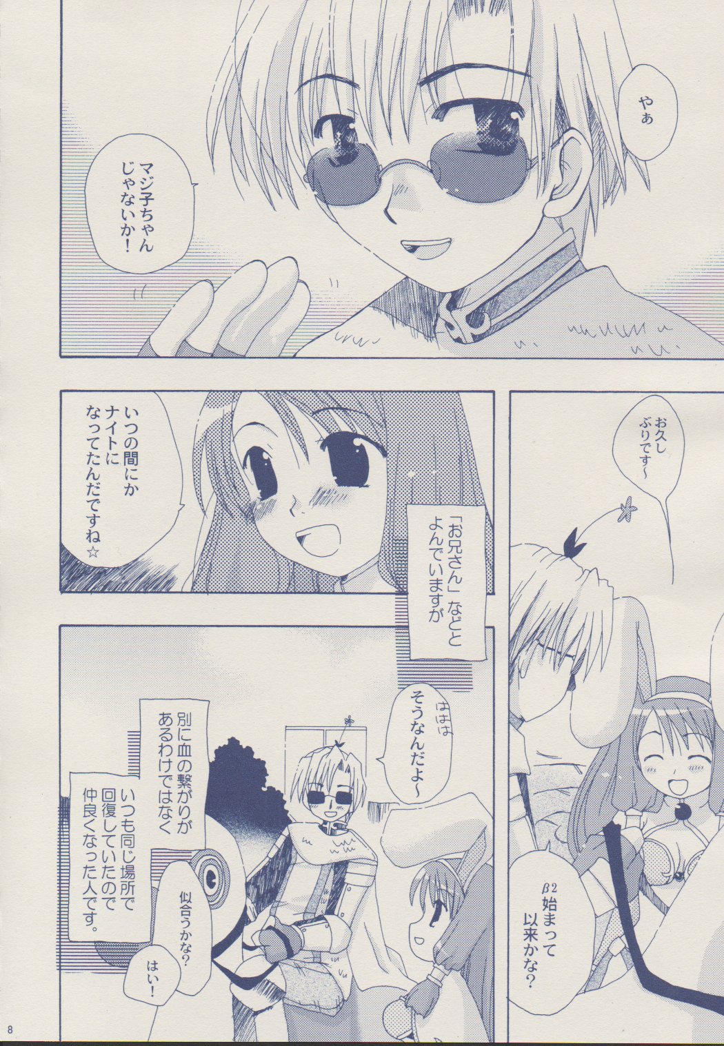 Mahootsukai ni naru hoohoo 2.75 page 7 full
