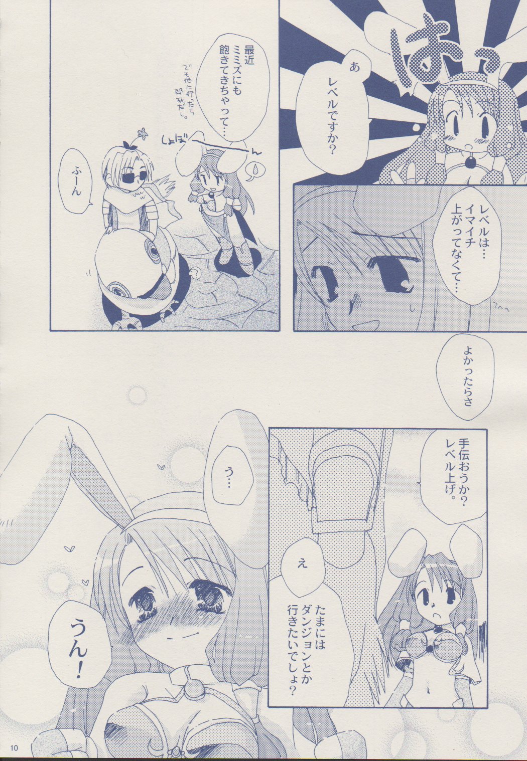 Mahootsukai ni naru hoohoo 2.75 page 9 full