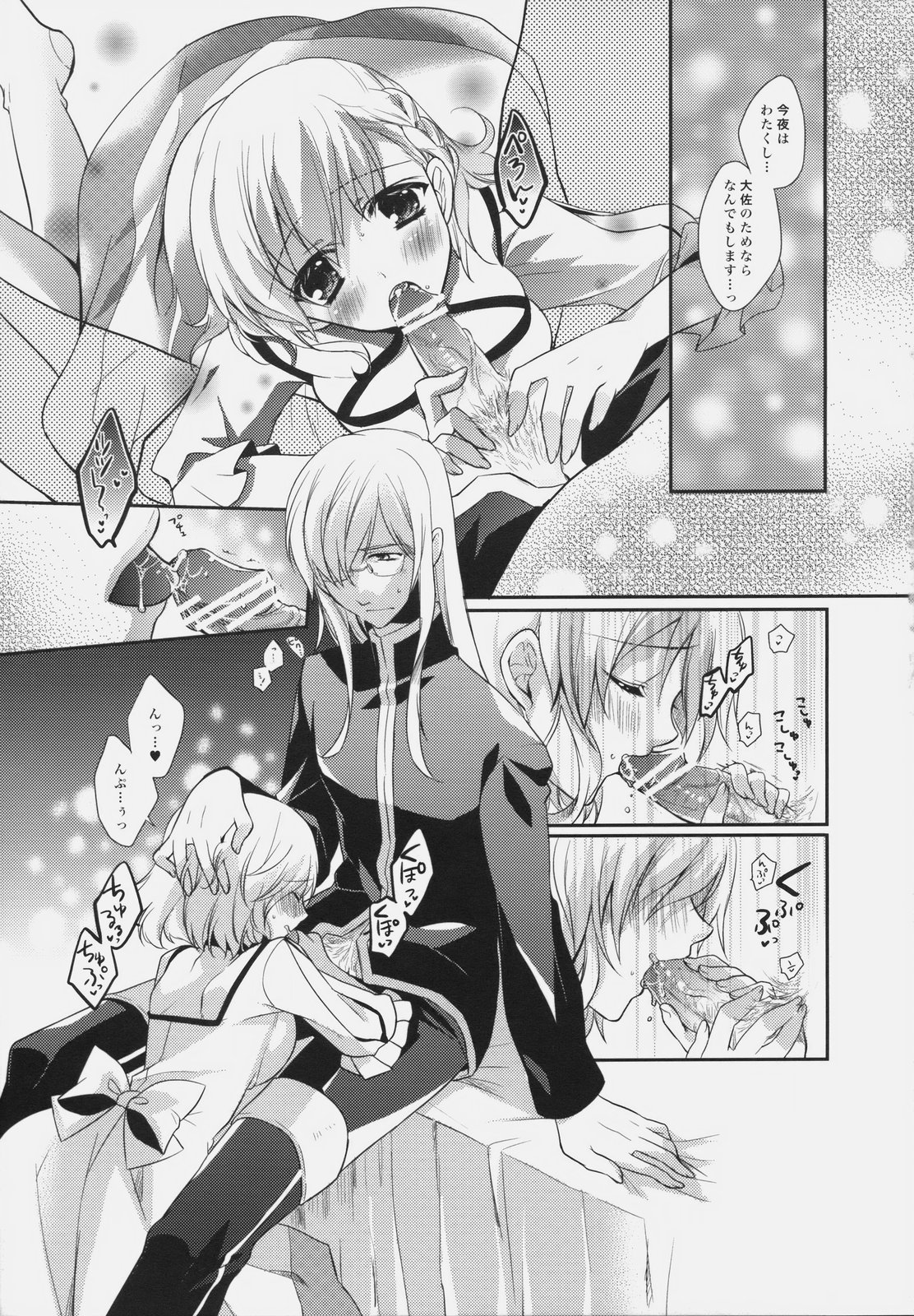 SWEET CANDY MACHINE. page 11 full