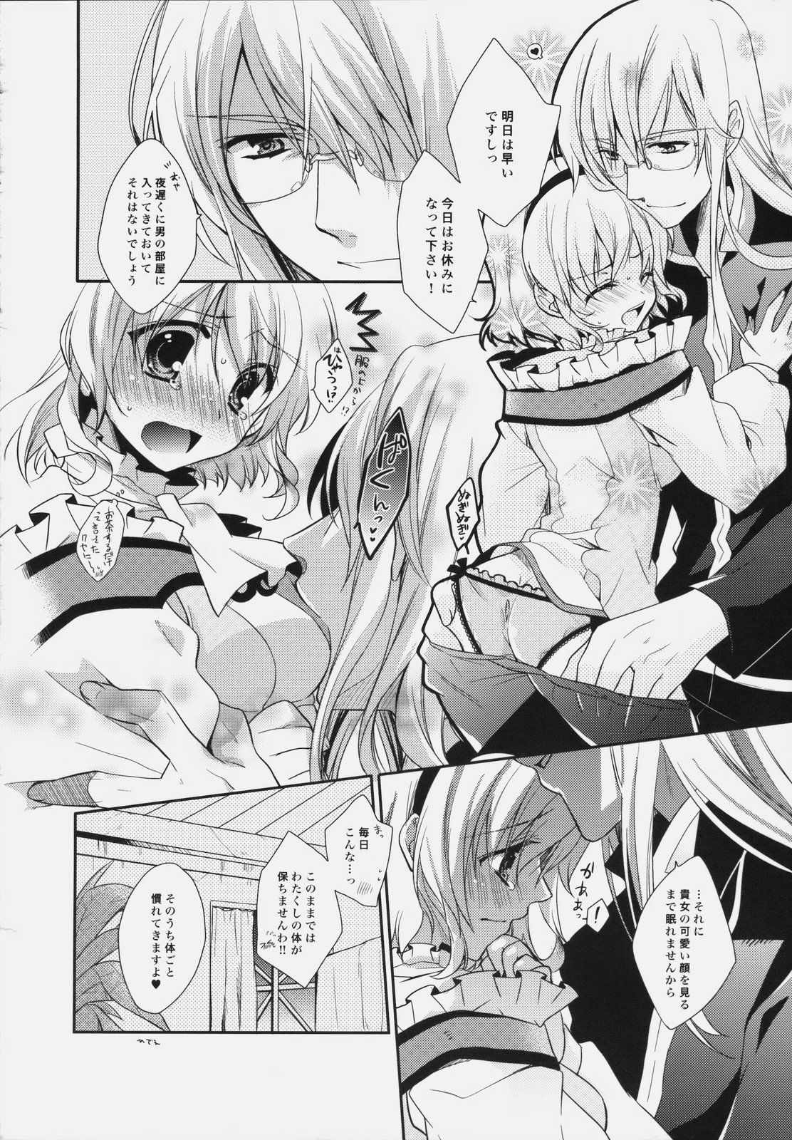 SWEET CANDY MACHINE. page 6 full