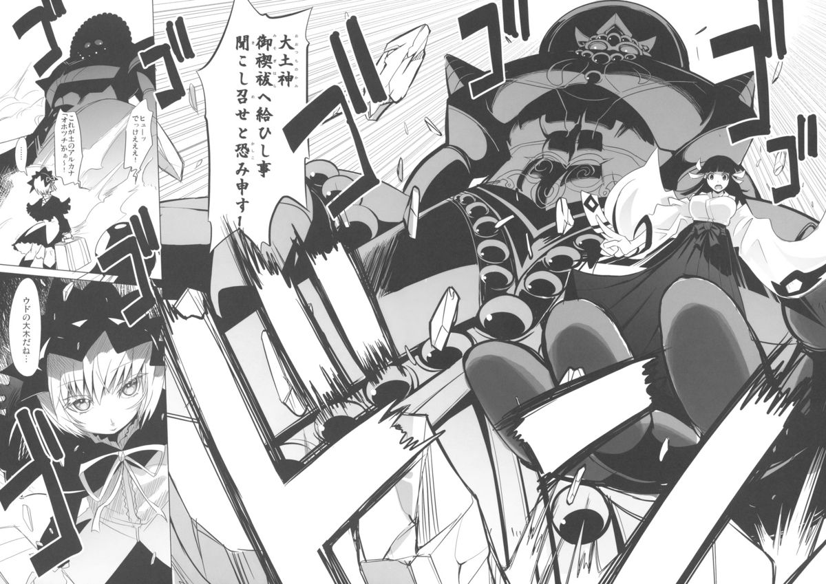 ARCANA JUICE 2 page 12 full