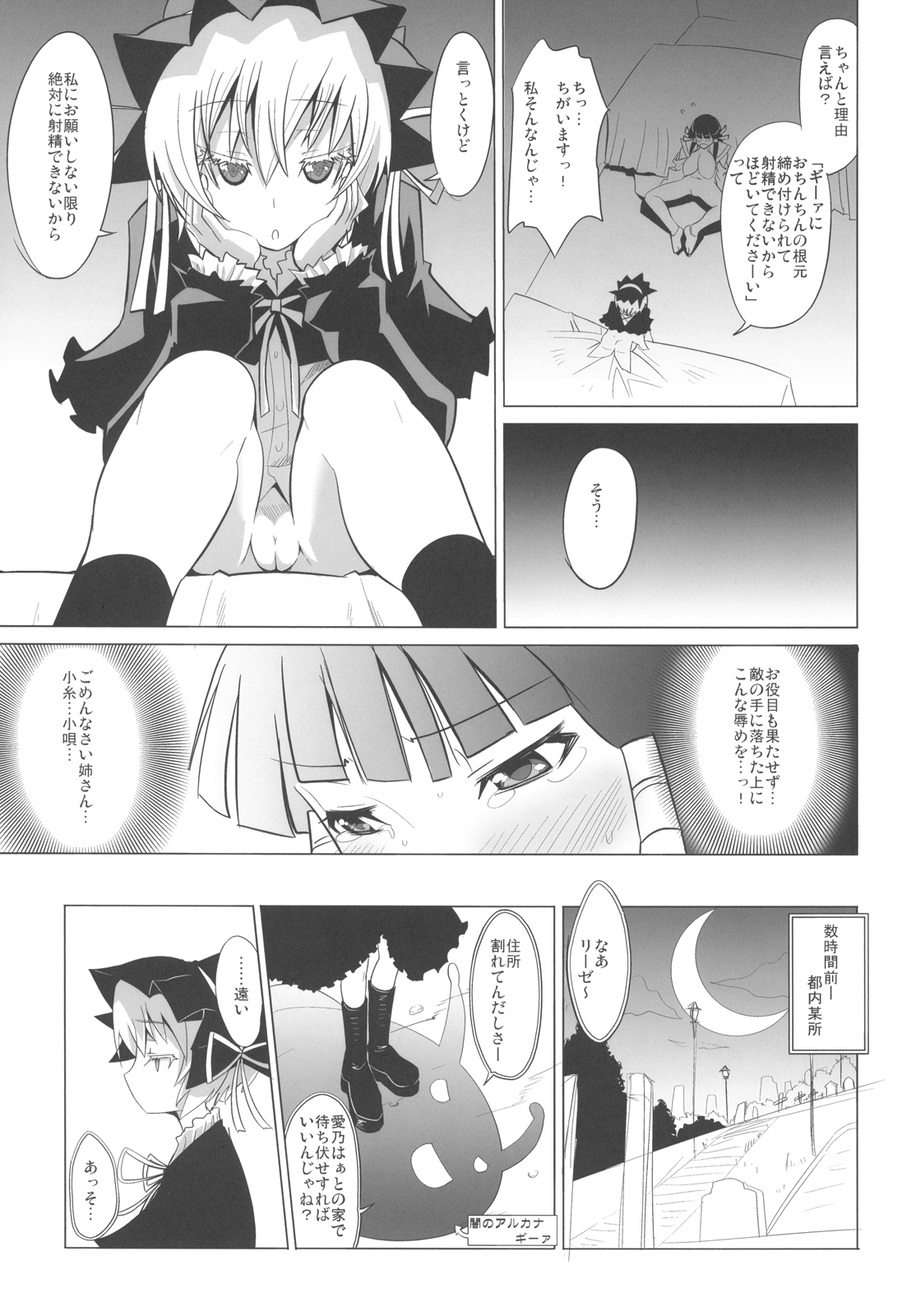 ARCANA JUICE 2 page 9 full