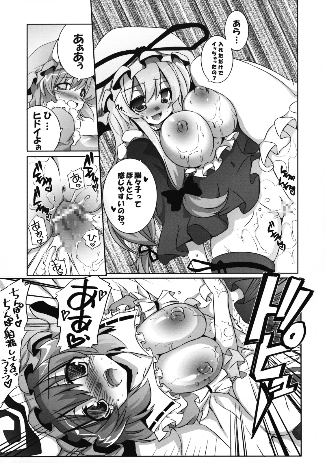 Kinoko no Sasoi. page 10 full
