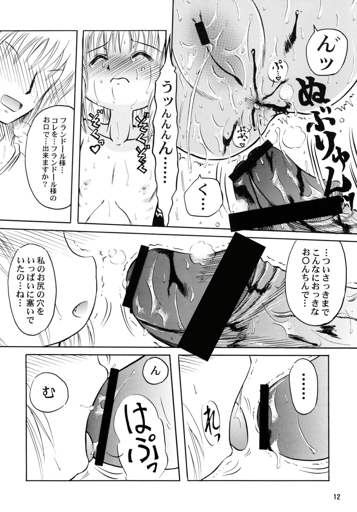 Flandresama go Manzoku? page 12 full