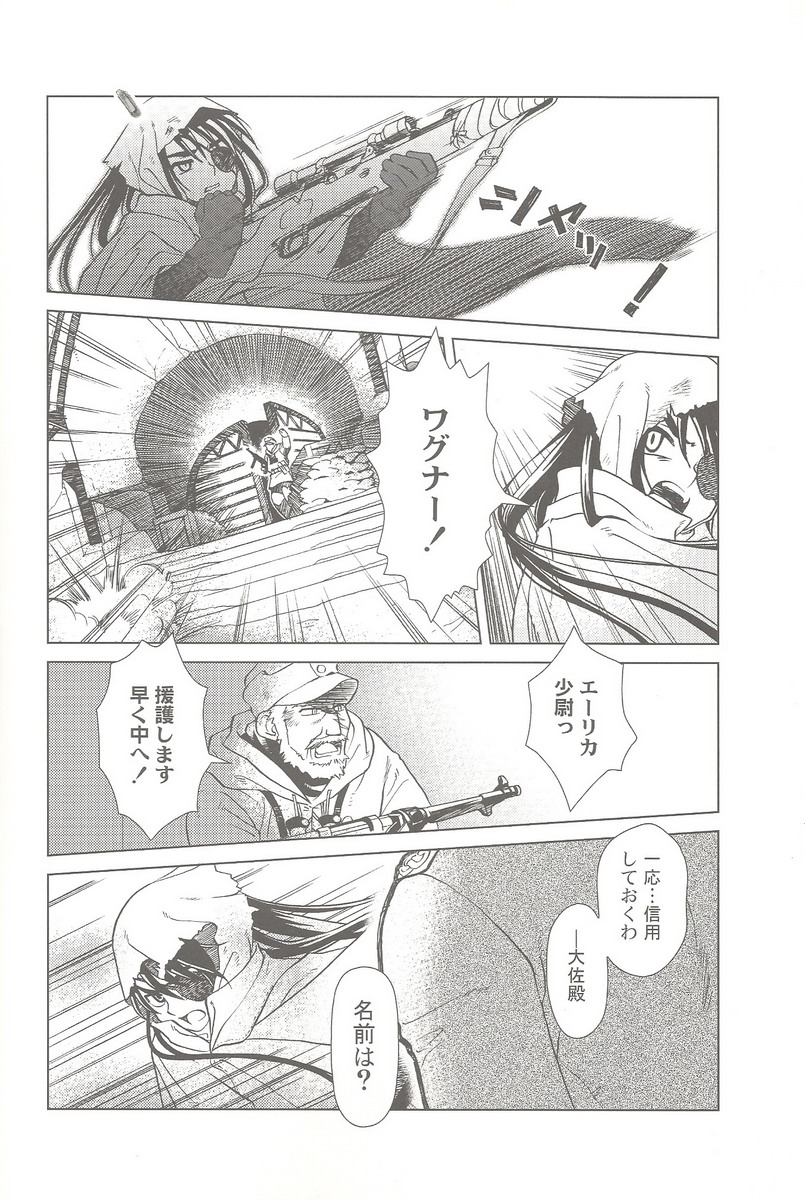 SS 3 - Edelweiss page 12 full