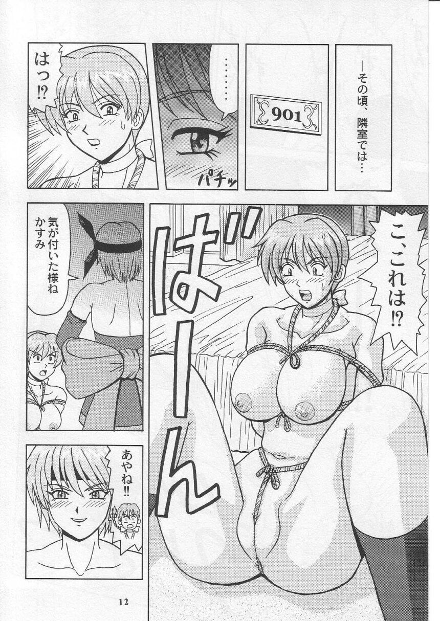 Daten No Hanazono 3 page 11 full