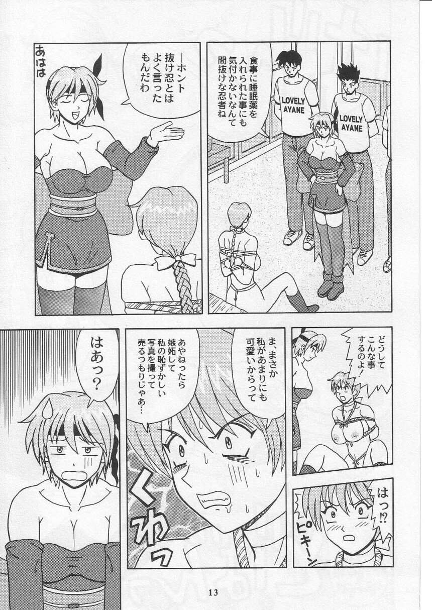 Daten No Hanazono 3 page 12 full