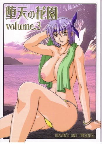 (C63) [HEAVEN'S UNIT (Kouno Kei)] Daten No Hanazono 3 (Dead or Alive) cover