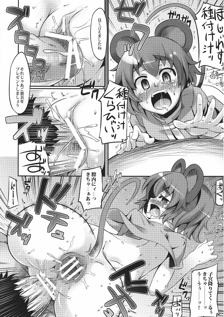 Yareba Dekiru Ko page 11 full