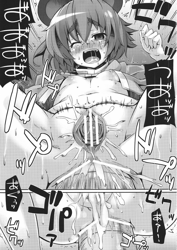 Yareba Dekiru Ko page 12 full