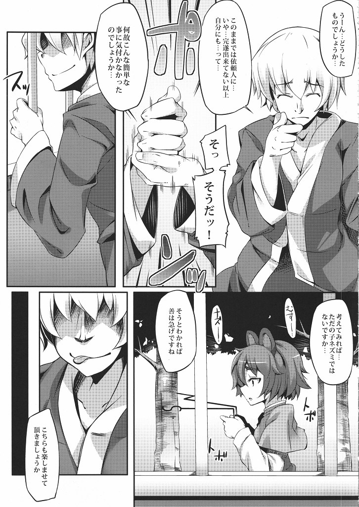Yareba Dekiru Ko page 6 full