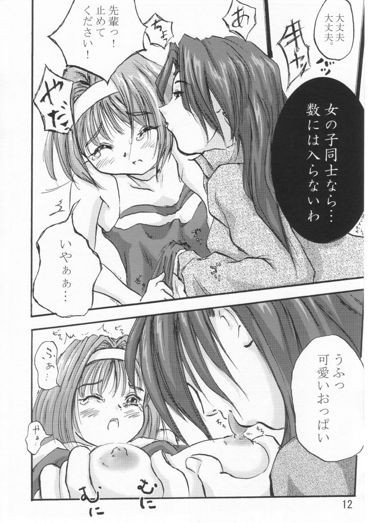 Acho Pri 2 page 11 full