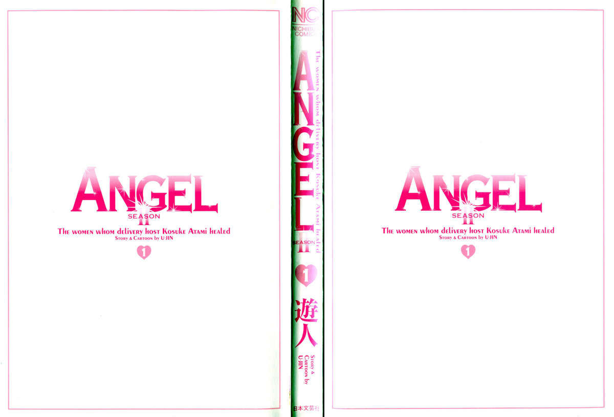 Angel - The Women Whom Delivery Host Kosuke Atami Healed ~Season II~ Vol.01 page 3 full