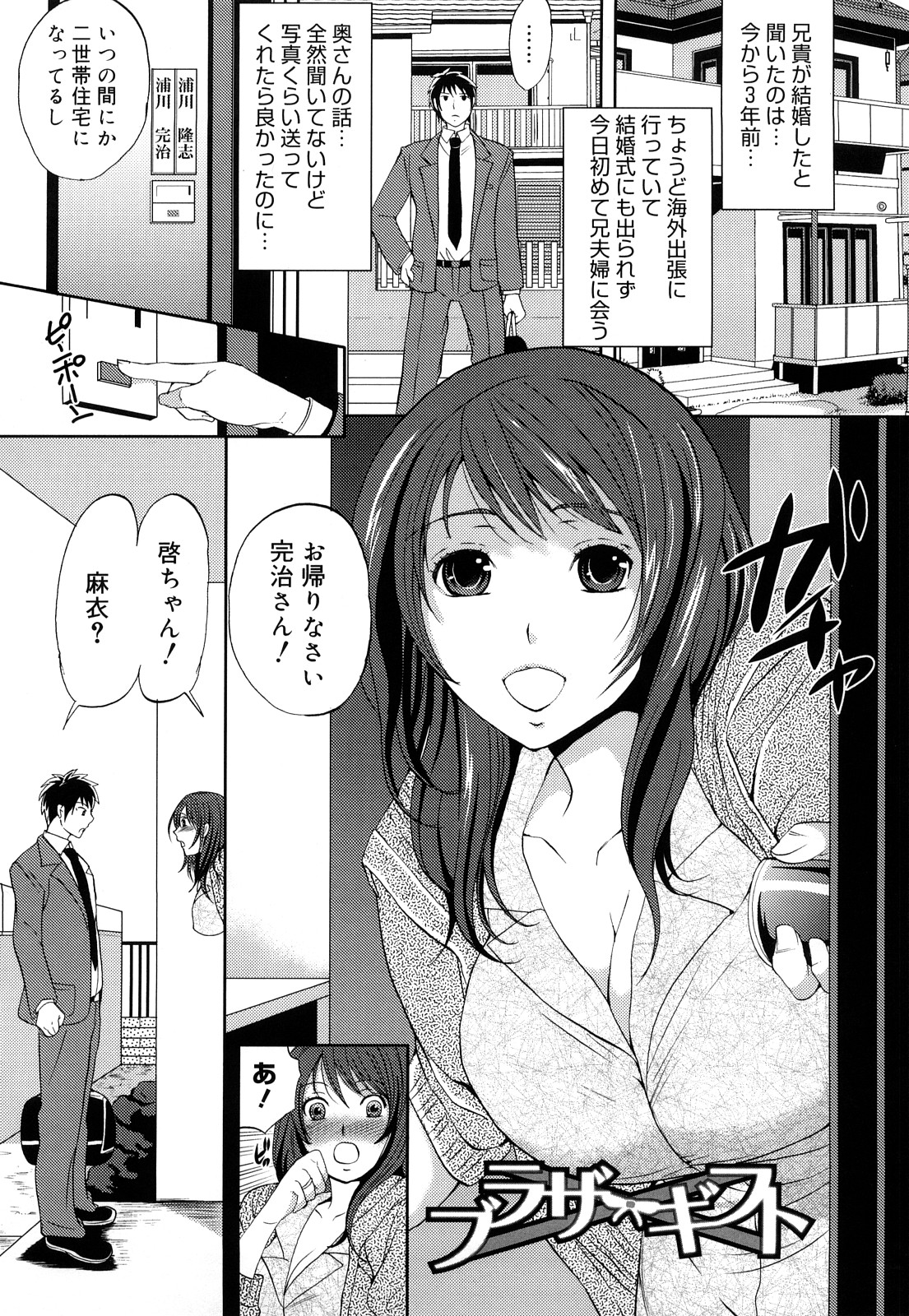Paigurumi page 12 full
