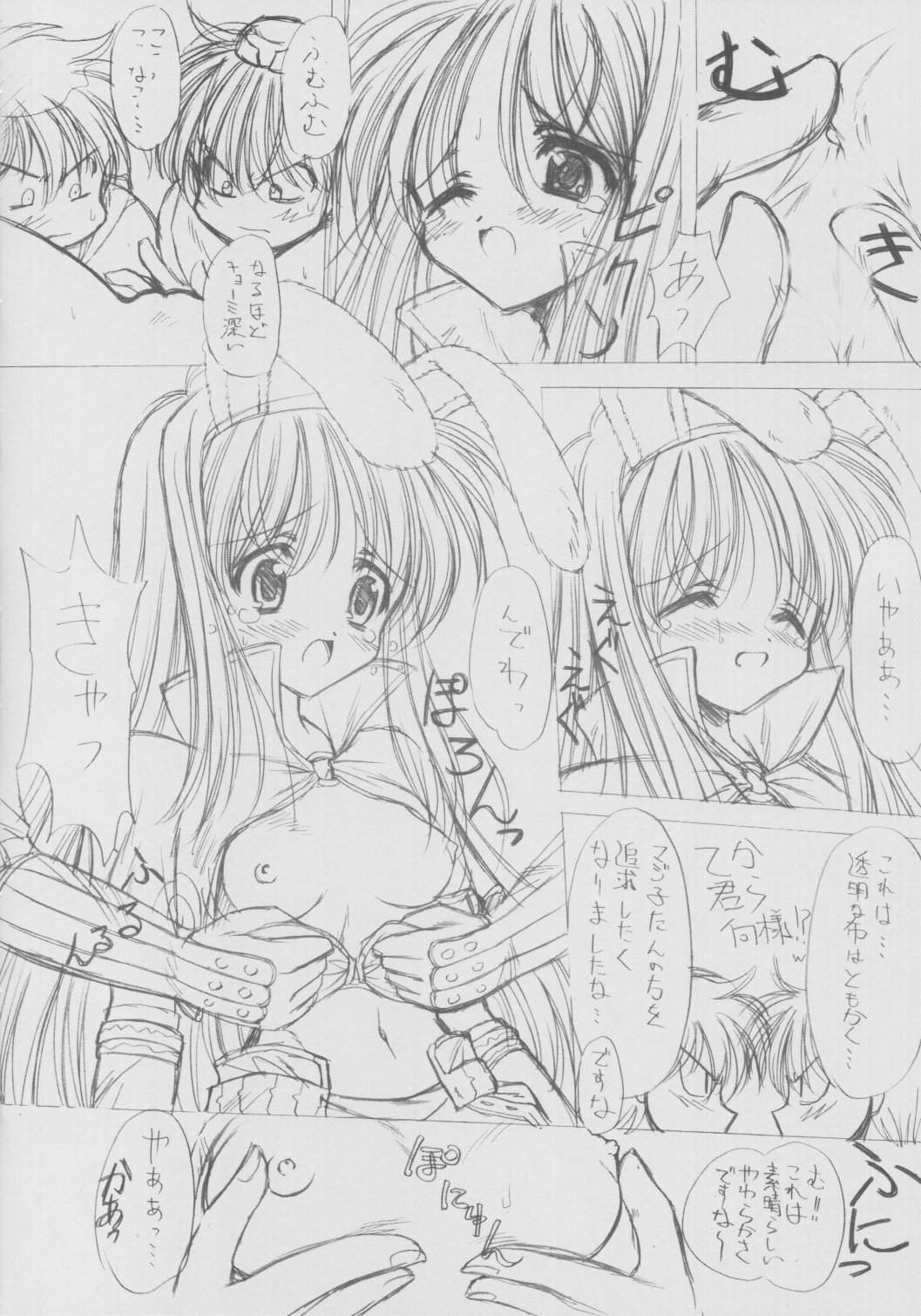 Majiike page 9 full