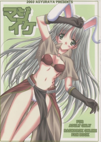 (CR33) [Ashuraya (Kushida Ashura)] Majiike (Ragnarok Online) cover