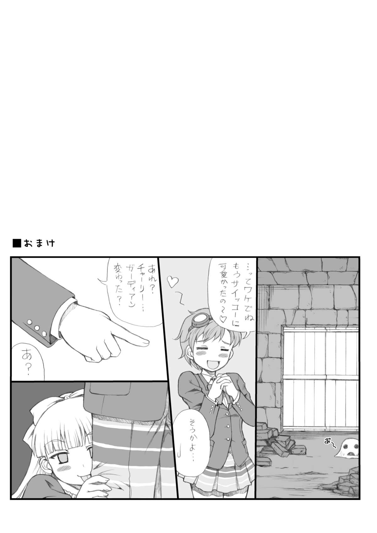 MegaTen Bon ~Alice Love~ page 11 full