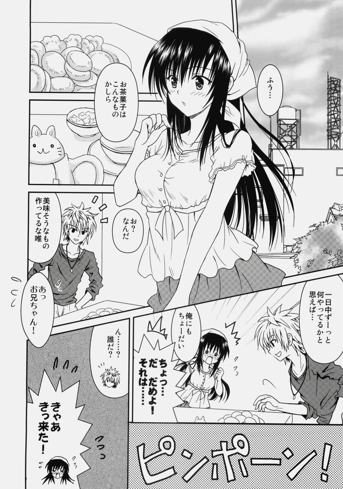 Cream Yui Nyan! page 12 full