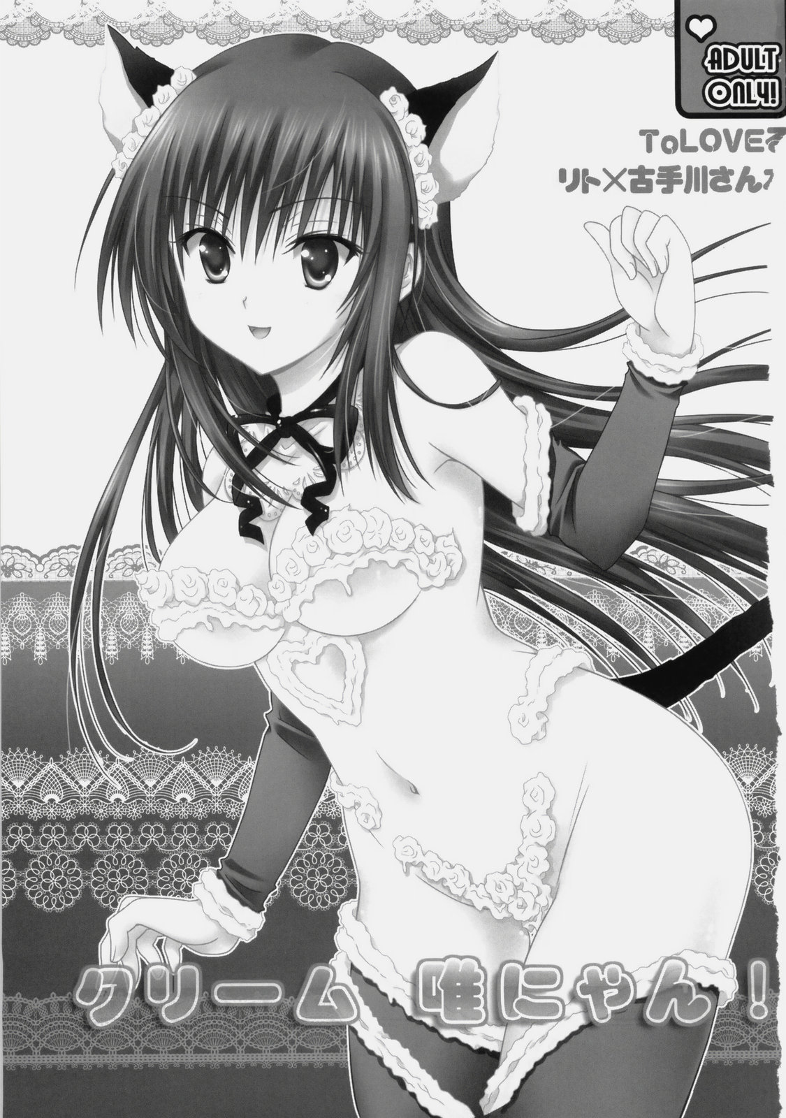 Cream Yui Nyan! page 3 full