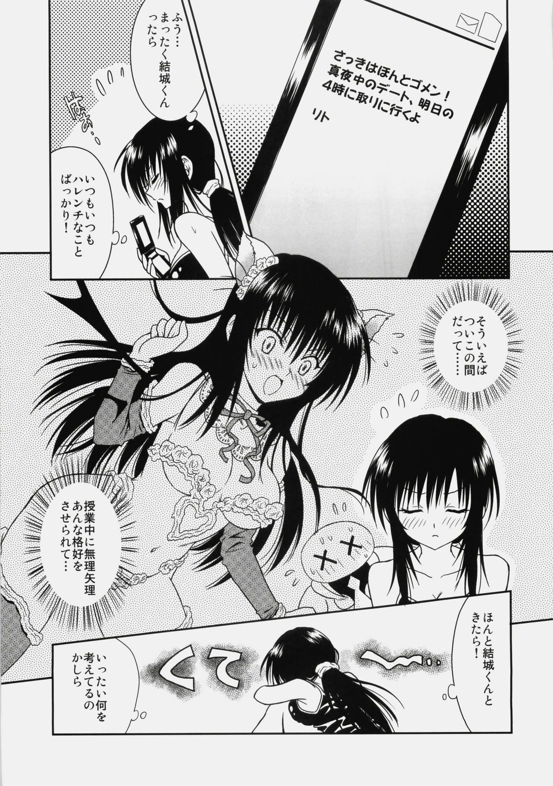 Cream Yui Nyan! page 5 full