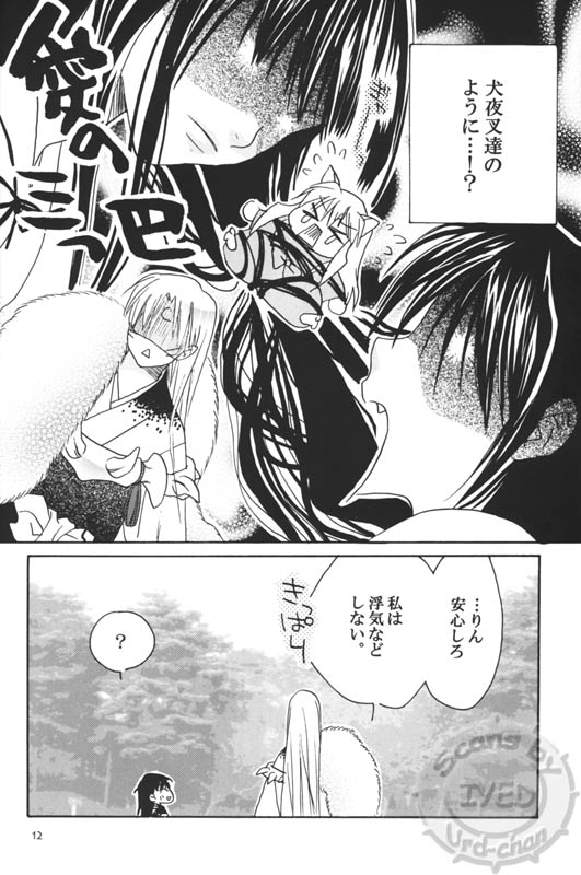 Kuki page 11 full