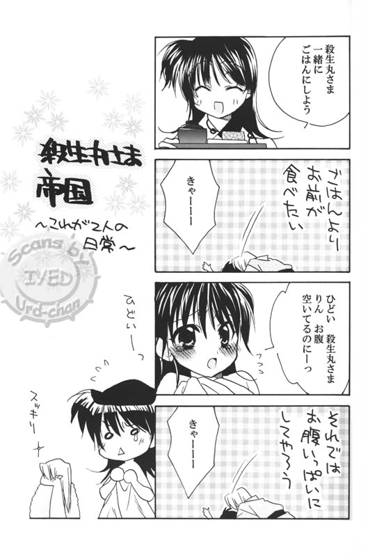 Kuki page 12 full