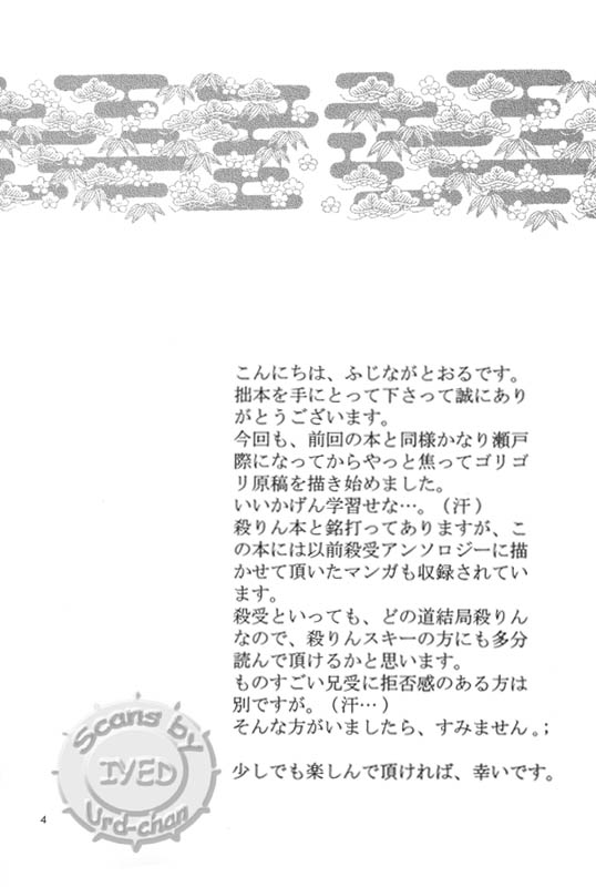 Kuki page 3 full