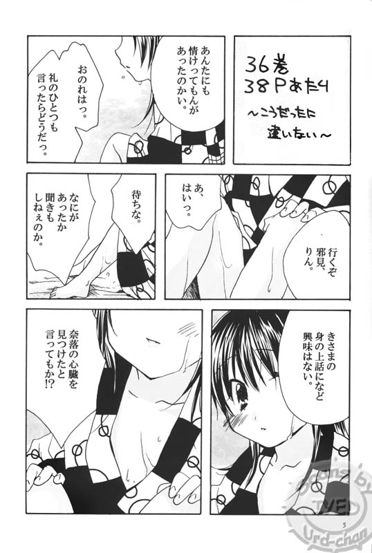 Kuki page 4 full