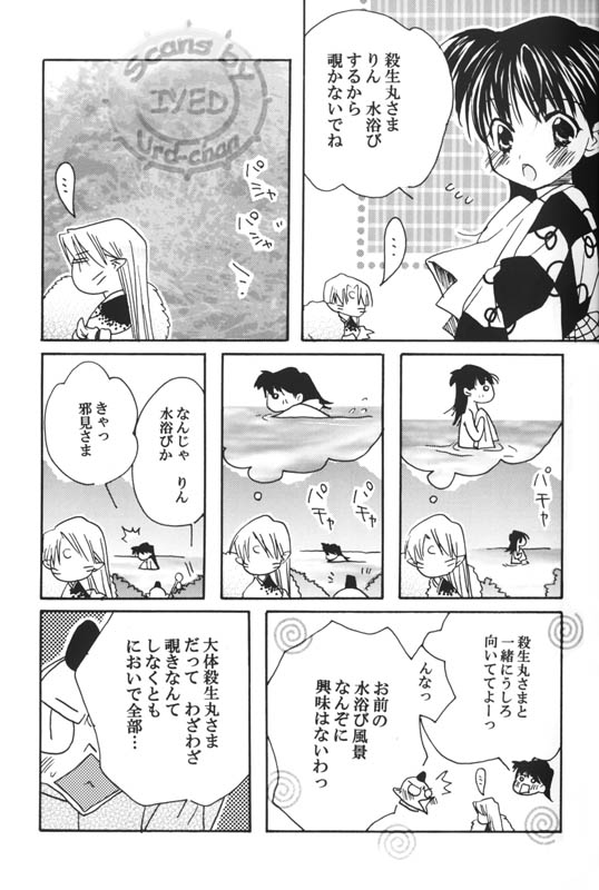 Kuki page 8 full