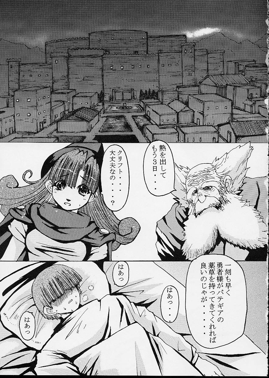 Capriccio page 2 full
