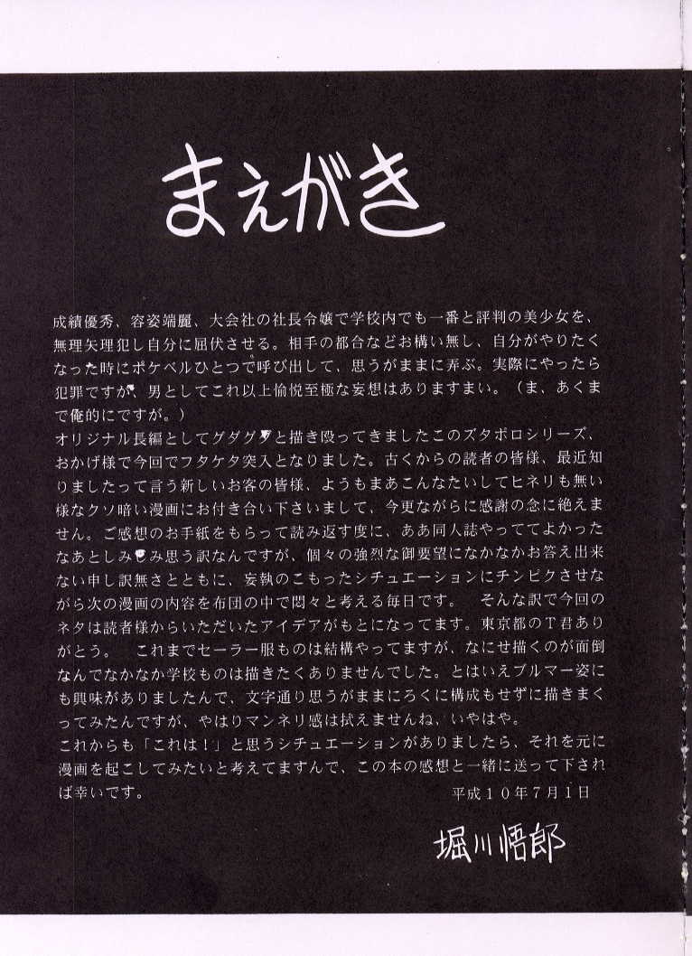 Bell page 4 full