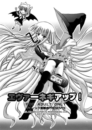 (C74) [Senbon Knock Zadankai (Inaba Fuyuki)] EvaNegi Up! (Mahou Sensei Negima!) [English] cover