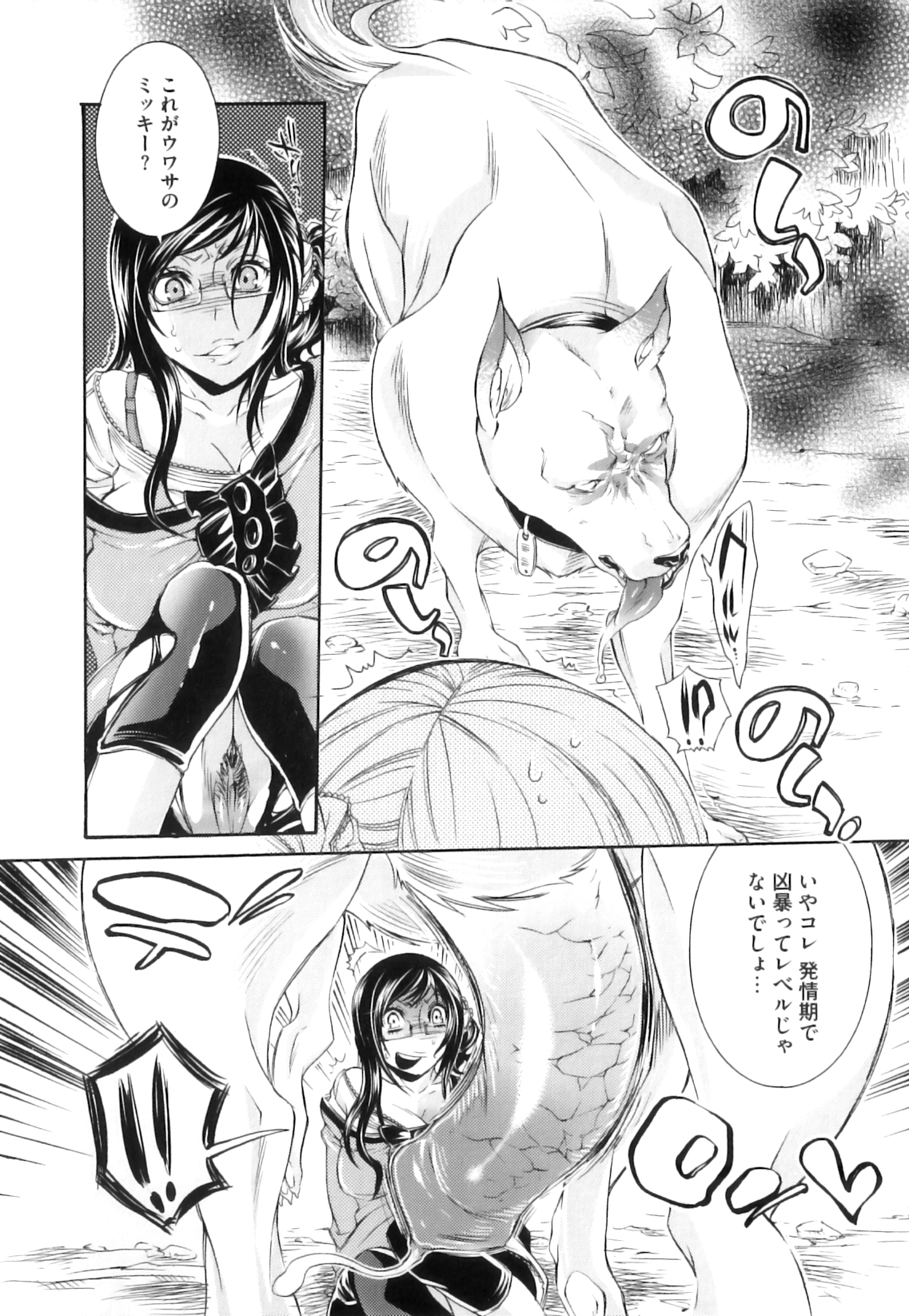Kemono For Essential 10 page 11 full