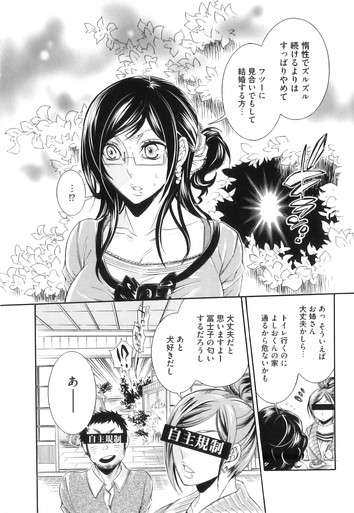 Kemono For Essential 10 page 9 full