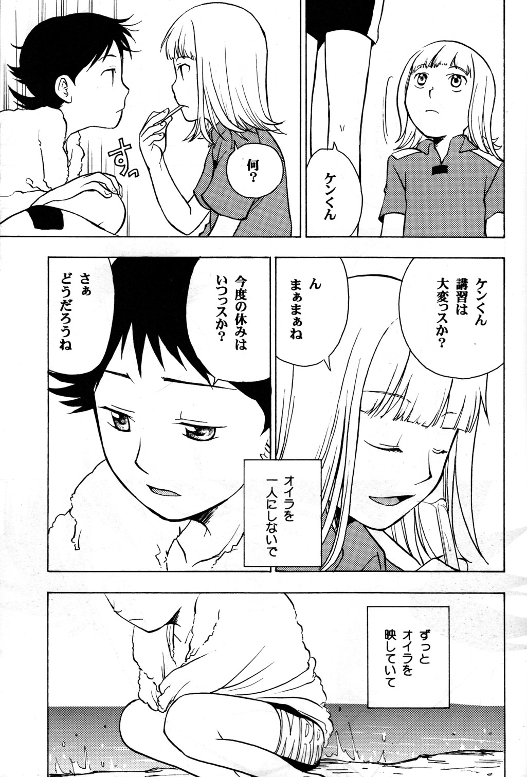 Off-limits page 11 full
