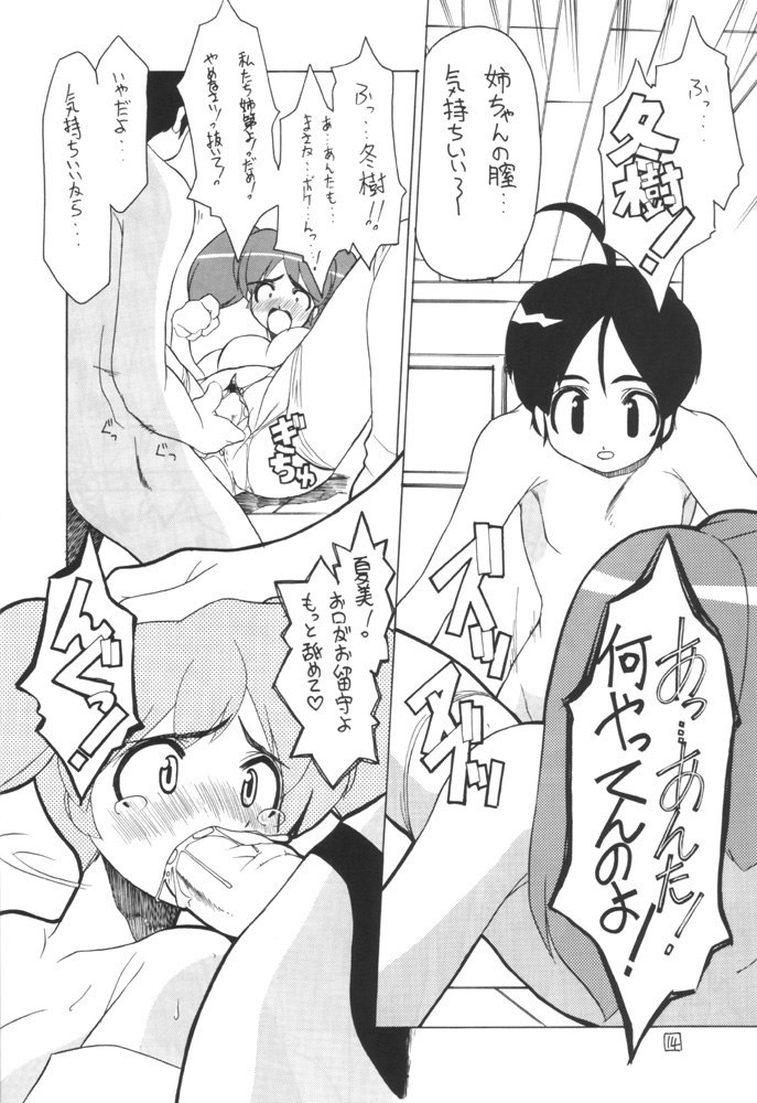 Keroro na Seikatsu page 11 full