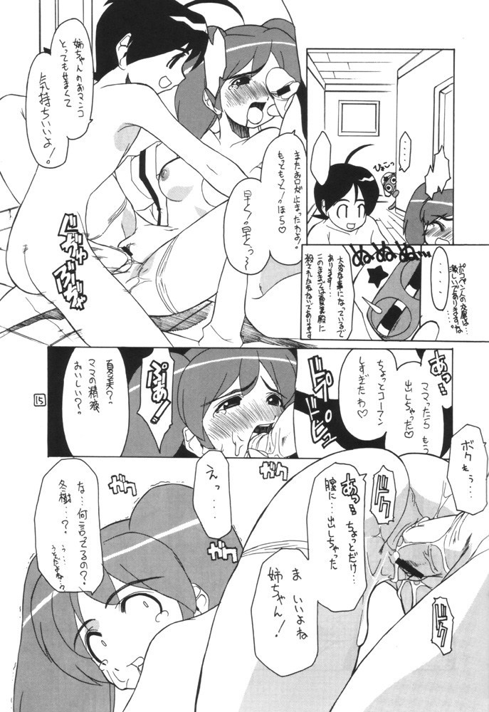 Keroro na Seikatsu page 12 full