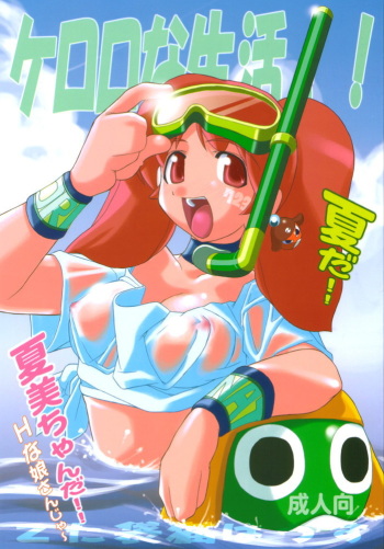 [Z-TABUKURONEKO HOUSE (Gyonikun)] Keroro na Seikatsu (Keroro Gunsou) cover